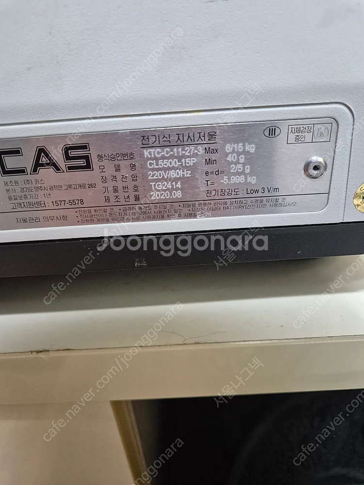 cl5500카스저울--2