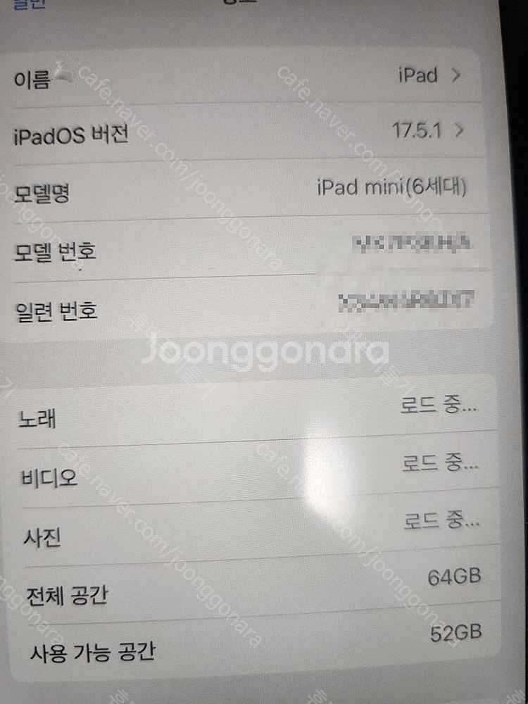 아이패드 미니 6세대 64기가 스타라이트칼라 와이파이 ...--4