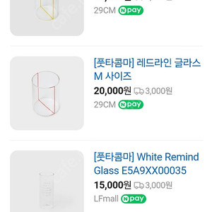 풋타콤마 유리컵