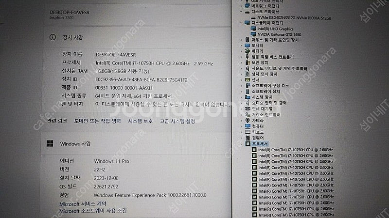 [판매]델 인스피론 슬림 게이밍 노트북/램16G,GTX...--8
