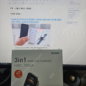 HUUM HWC-700QA 블랙 // 스마트폰+갤럭시워치+버즈동시충전기