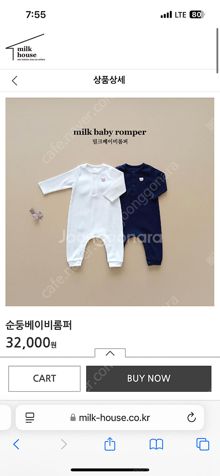 밀크하우스 베이비롬퍼 12 네이비--0