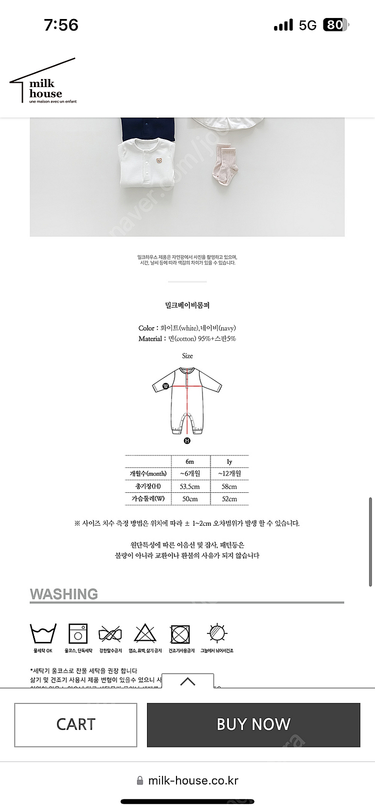 밀크하우스 베이비롬퍼 12 네이비--2