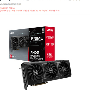 rx 9070 xt 교환 5080 또는 5070 ti