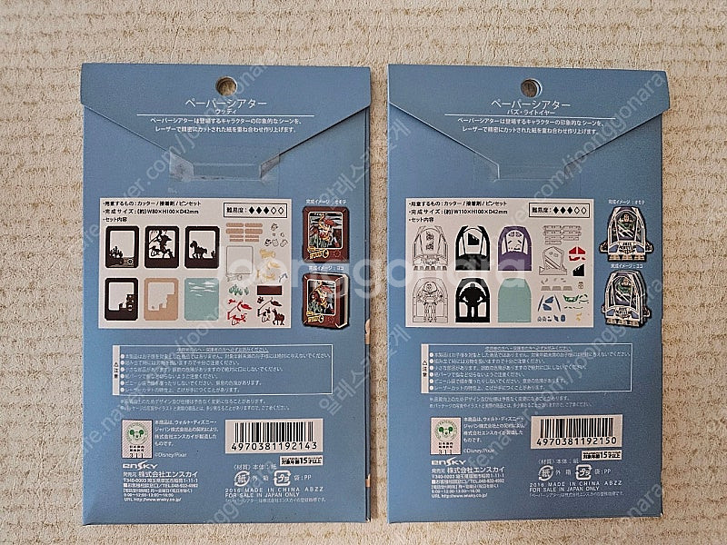페이퍼시어터 토이스토리 PT-029, PT-030 우디...--1