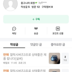 버즈3프로 사기