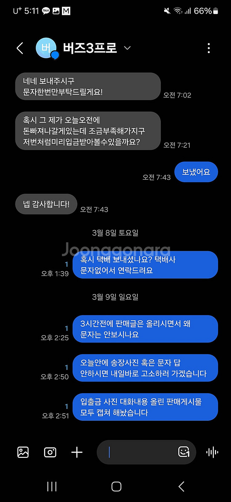 버즈3프로 사기--1