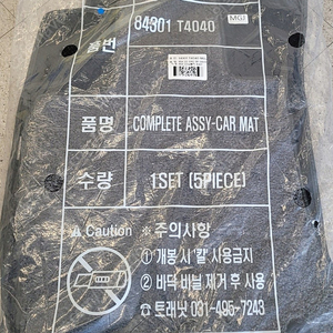 G90 순정매트