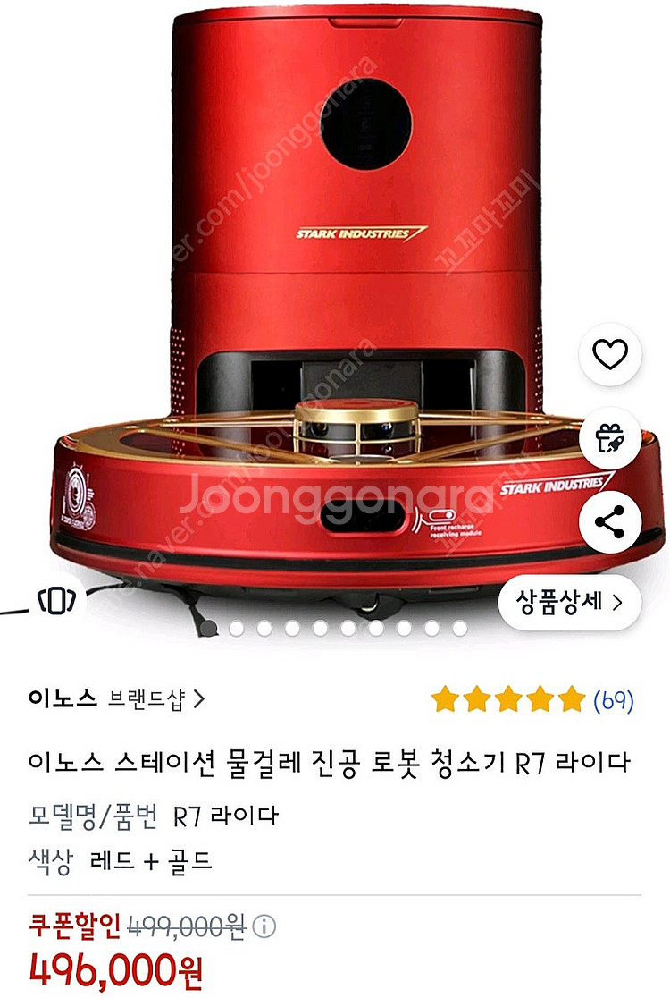 이노스 R7라이다 진공물걸레로봇청소기--0