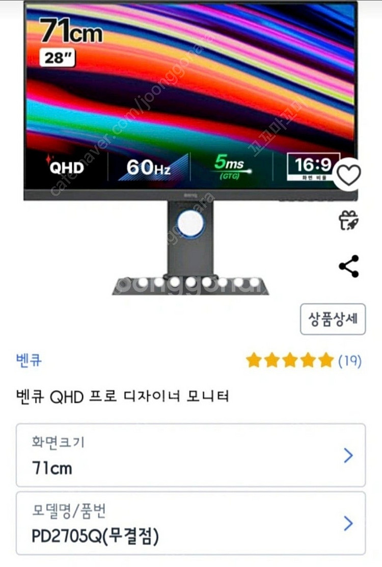벤큐모니터 PD2705Q--0