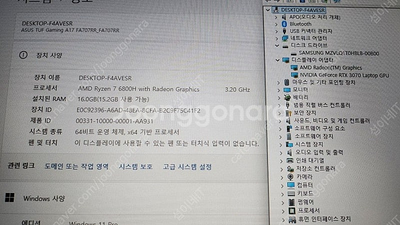 [판매]아수스 TUF 17.3인치 고성능 게이밍 노트북...--8