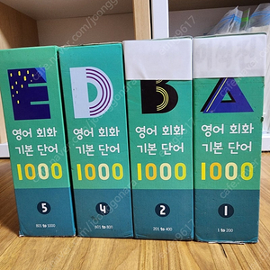 영재오영어회회1000기본단어플키