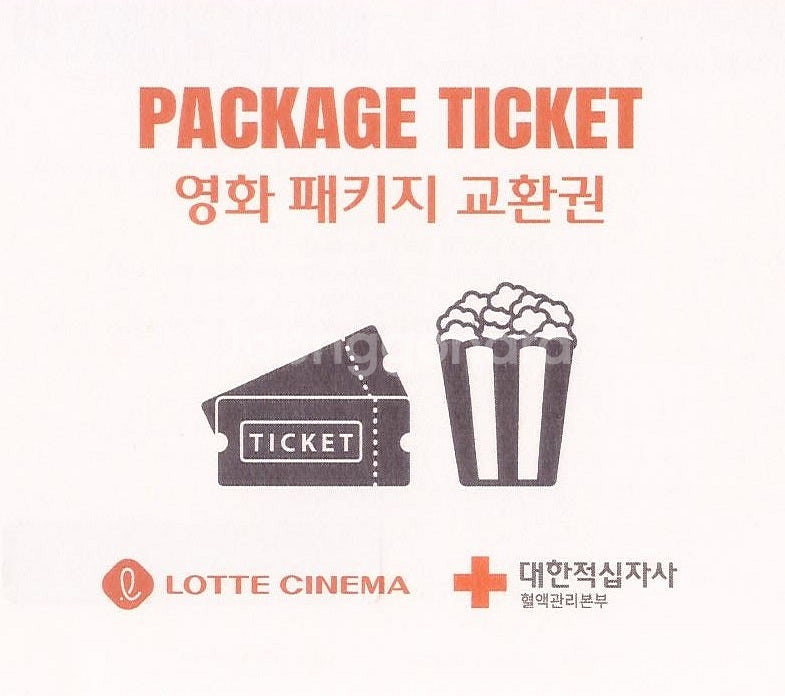 롯데시네마 영화 패키지 관람권 팝니다.( 팝콘 중 포함...--0