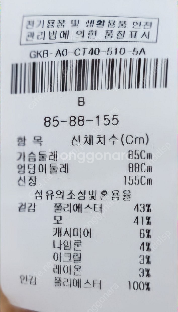 캐시미어 여성 맥코트 55--3