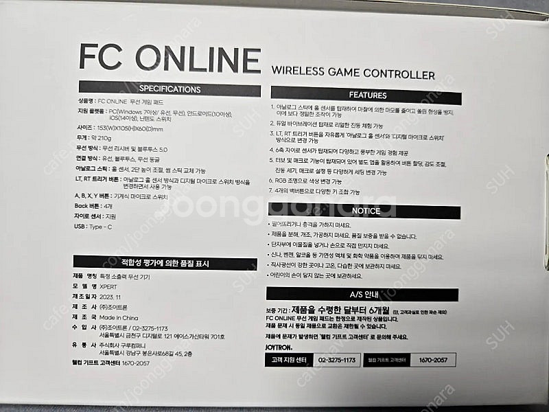 넥슨 FC ONLINE 무선 게임패드--1