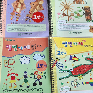 가베 지도서.