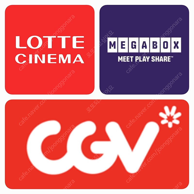 CGV 9500 / 롯데시네마 8500 / 메가박스 8000 예매