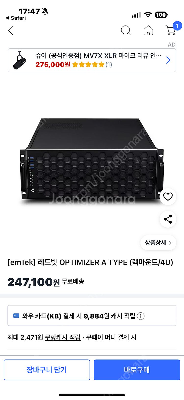 이엠텍 옵티마이저 A타입 4u 랙 ( emtek opt...--0