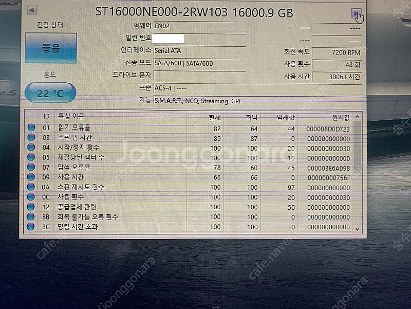 Seagate IRONWOLF 16TB 팝니다. (16...--1