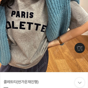 콜레트 티셔츠 시엔느 드하우 타낫 샵모도 르플레인 드온도 시에 예슬마켓 프영띵 미엘 르 시야쥬 모한 틸아이다이 노운베러 던스트 닐바이피 레이브 호와스 낫띵리튼 그로브