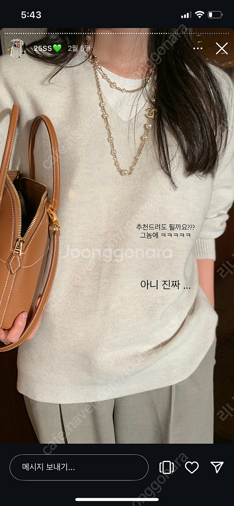 보웬 홀가먼트 리버스 브이넥 풀오버 니트--2