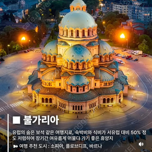 블랑쇼튤
