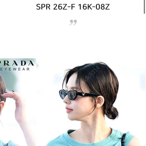 프라다 카리나 선글라스 SPR26Z-F16K-08Z