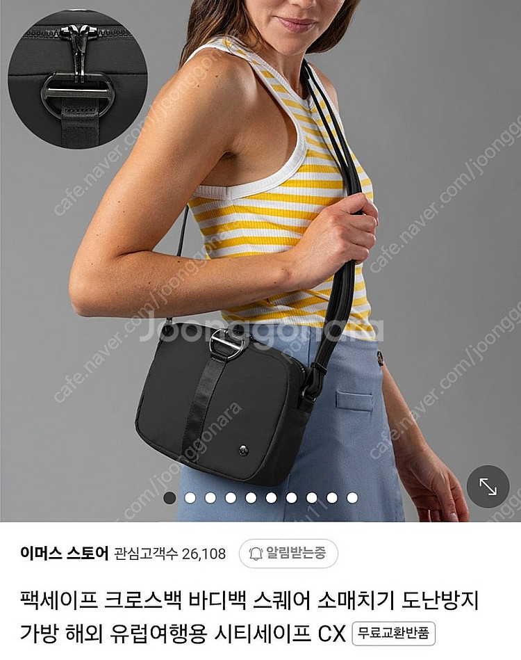 팩세이프 CX 스퀘어 크로스바디--0