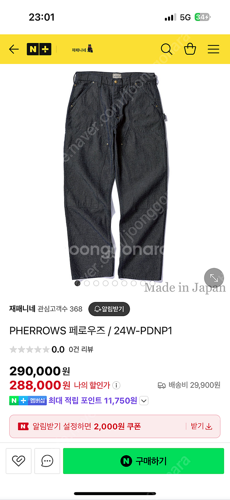 페로우즈 워크자켓/바지 셋업--5