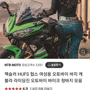 맥슬러 HUFS 헙스 여성용 오토바이 바지 바이크 청바지