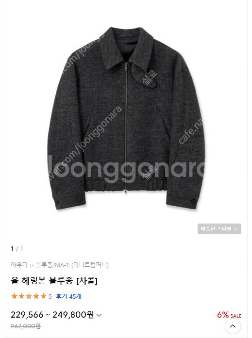 [L] (새제품) 더니트컴퍼니 차콜 울 블루종 자켓--1