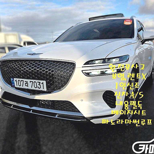 [제네시스]GV70 2.5T 가솔린 AWD 기본형 (5인승) 2021 년 중고차◆전액할부◆중고리스◆여유자금◆