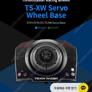 레이싱휠 Thrustmaster TS-XW Servo 베이스 + 림2개 팔아요!