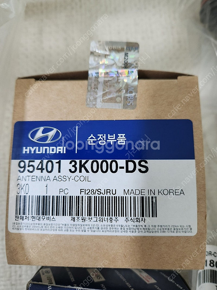 NF쏘나타 2.0 부품 판매--2
