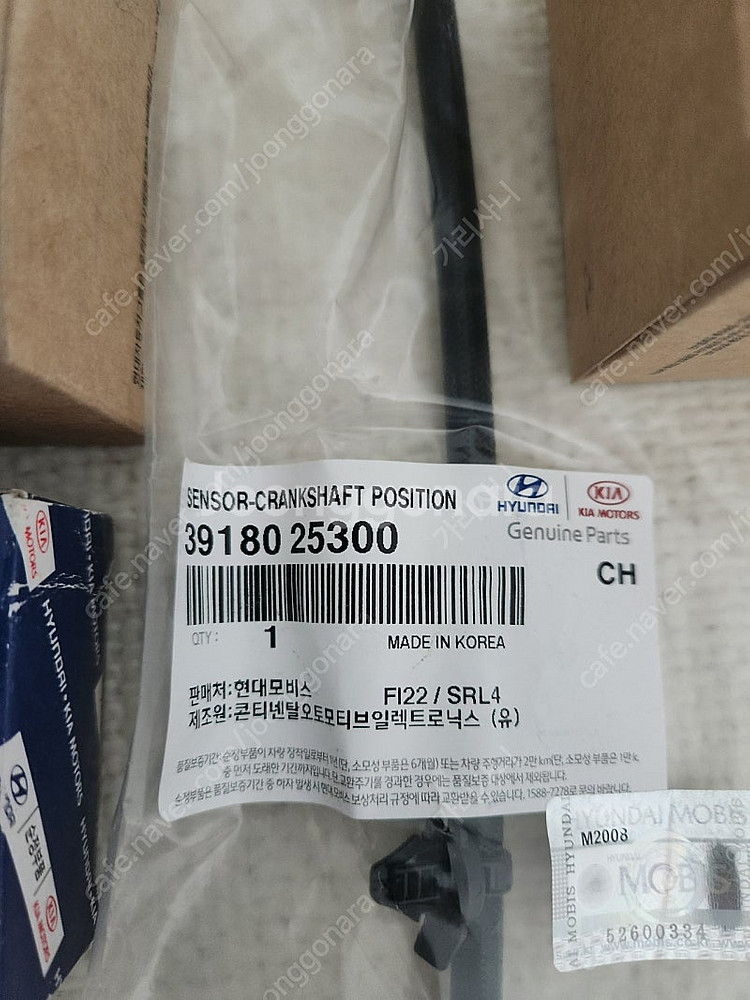 NF쏘나타 2.0 부품 판매--4