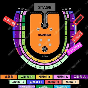 콜드플레이 내한공연 2연석 원가이하 [4.24.(목) S석 W2구역 / 4.24.(목) A석 E10구역]