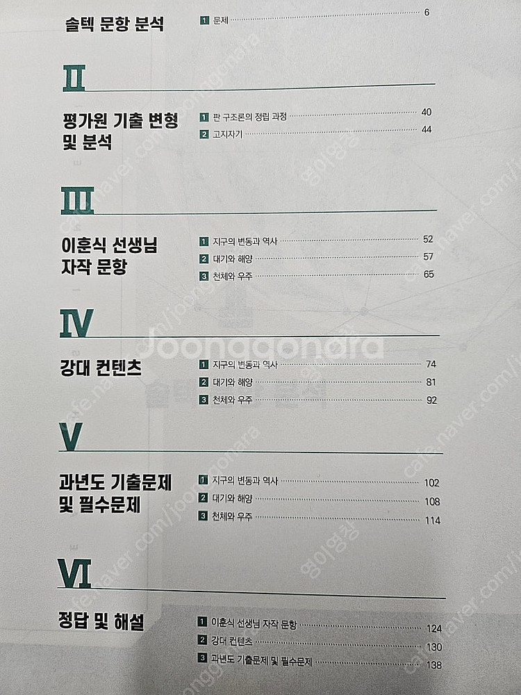 2025 이훈식 현장 주간지 엘릭서 새상품(파이널 포함 전권)--1