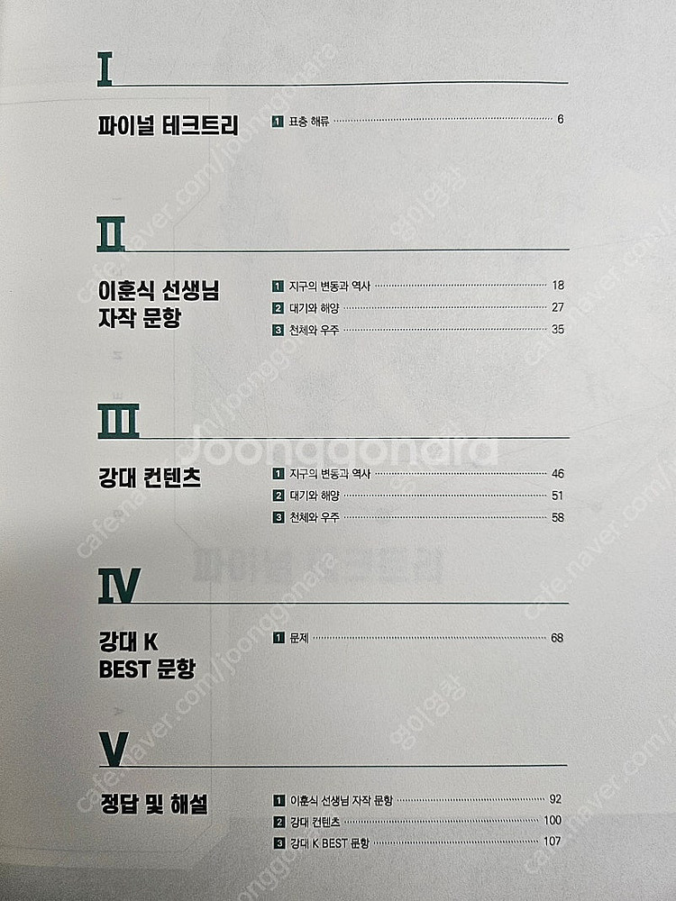 2025 이훈식 현장 주간지 엘릭서 새상품(파이널 포함 전권)--3