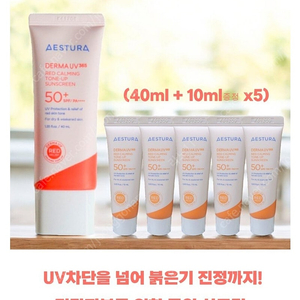 에스트라 더마UV365 장벽수분 무기자차 선크림 90ml