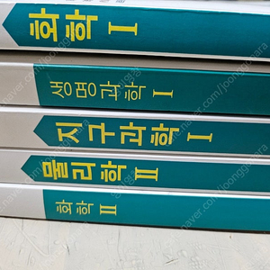 고등 완자 새상품(화학1,생명과학1,지구과학1,물리학2,화학2)