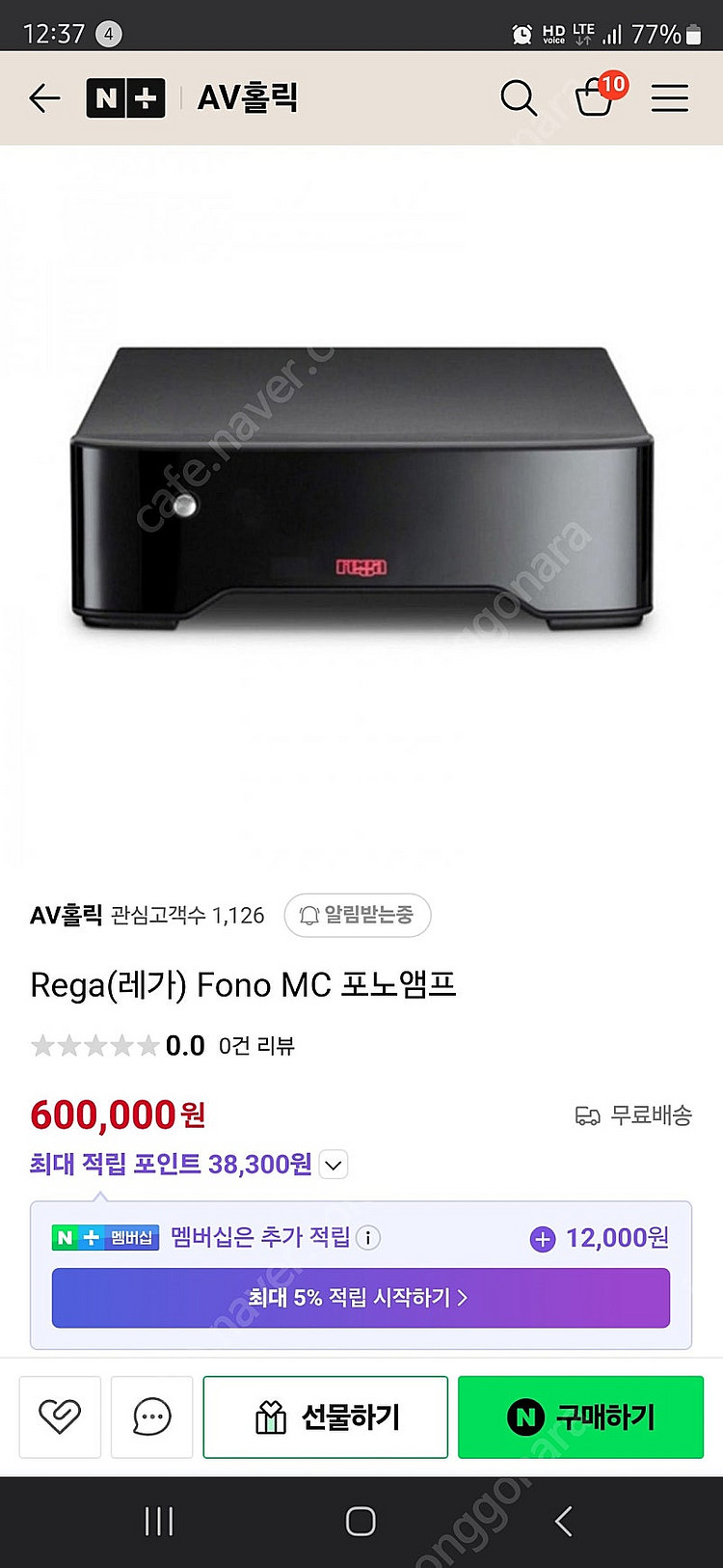 레가 플래너8(rega Planar8)--1