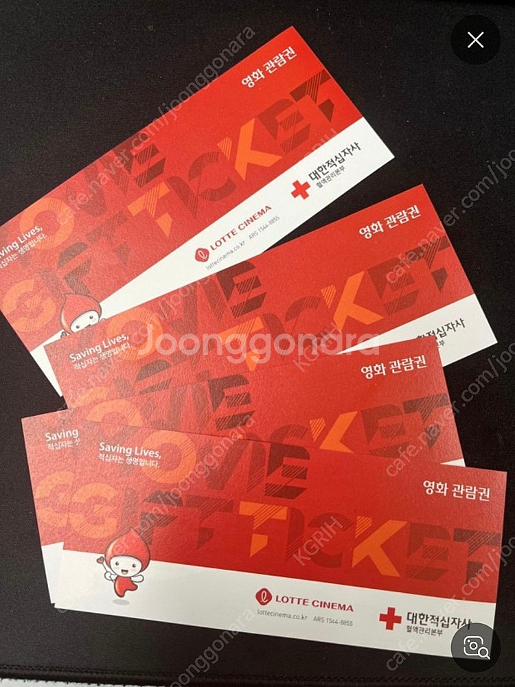 롯데시네마 영화표--0