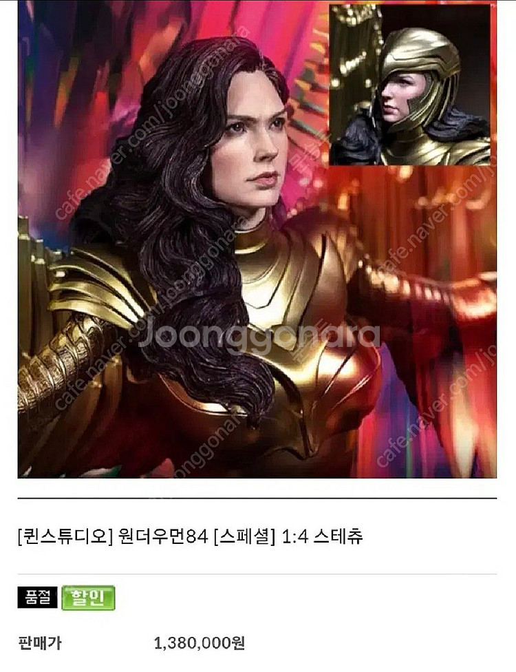 퀸스튜디오 원더우먼84 스테츄피규어 팝니다--1