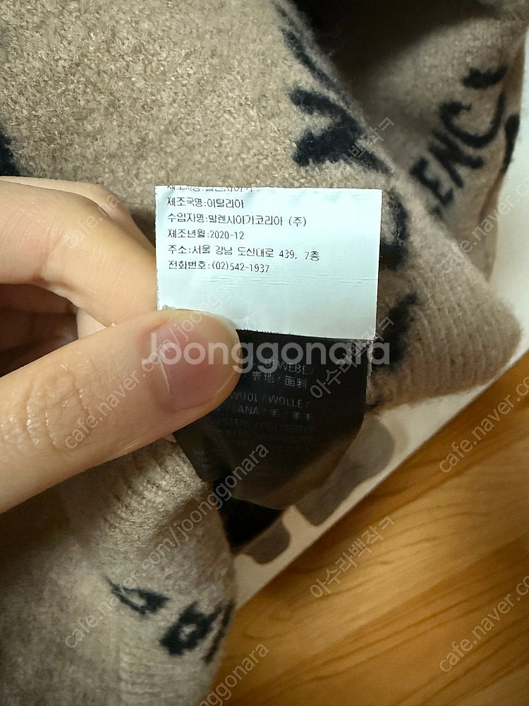 발렌시아가 멀티로고 니트--4