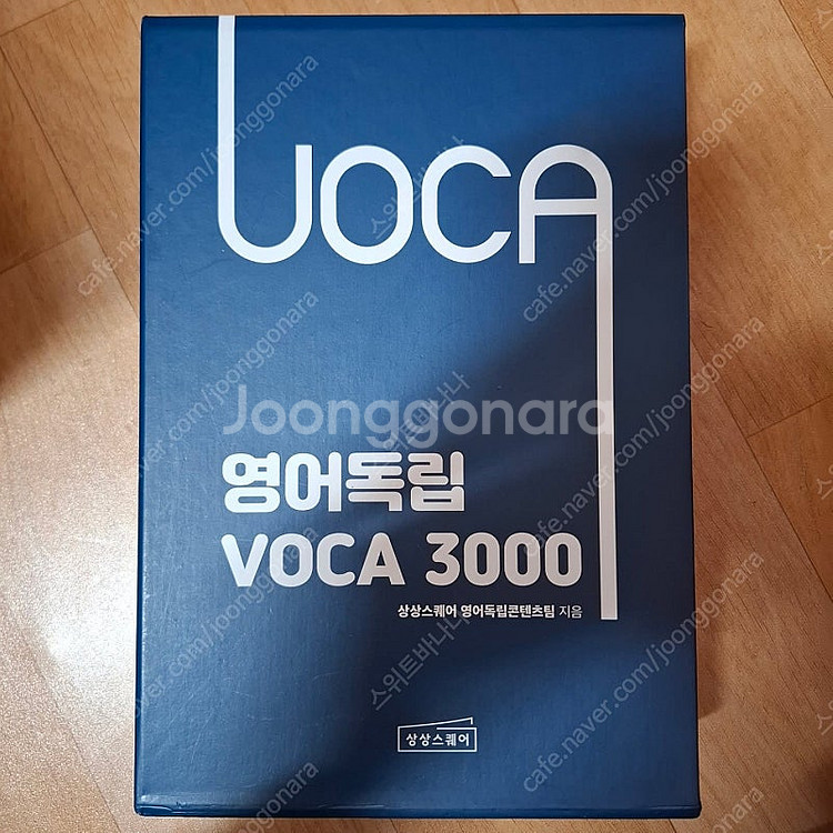 영어독립 voca 3000 세트 보카3000--0