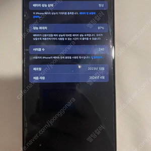 아이폰 15프로맥스 256 네츄럴 티타늄 a급 급처!!