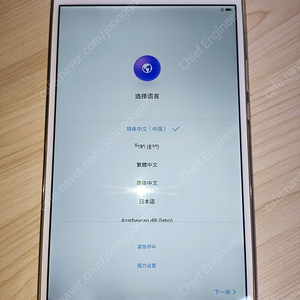 미디어패드 M3 8.4 LTE 64G 중국내수용 팝니다.