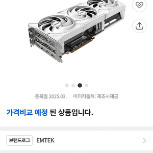 사파이어 rx9070xt화이트삽니다(부산)