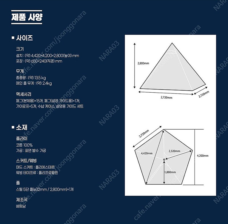 서커스TC코튼 버전 티피텐트 (가격내림) 이미지