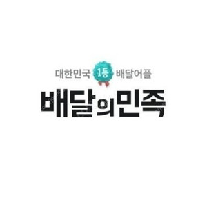배달의민족 4만원이상 85프로 판매합니다